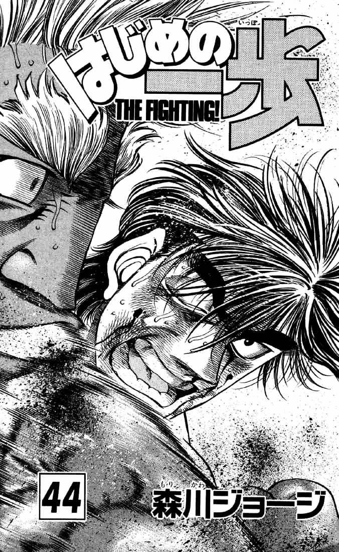 Hajime no Ippo: Fighting Spirit, Chapter 389 image 02